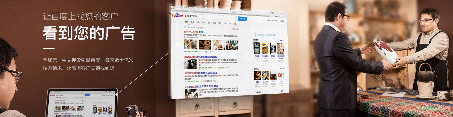 防城港百度广告推广